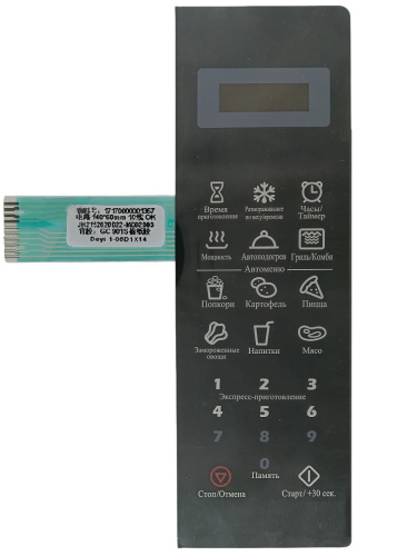 картинка 17170000001367 MD2003 JH2152620D22-MD02003 Сенсорная панель микроволновой СВЧ печи Midea EG820CXX от магазина Интерком-НН фото 2