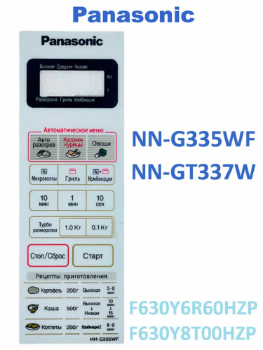 картинка Panasonic F630Y8T00HZP Сенсорная панель для СВЧ (микроволновой печи) NN-GT337W белый от магазина Интерком-НН