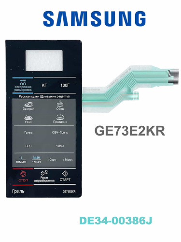 картинка Samsung DE34-00386J сенсорная панель управления для микроволновой печи (СВЧ) GE73E2KR черный от магазина Интерком-НН фото 2
