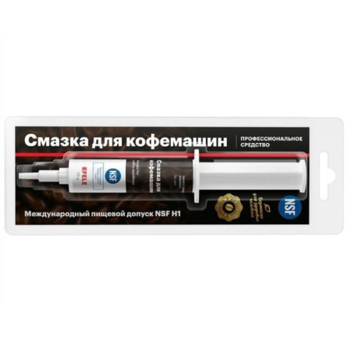 картинка Смазка для кофемашин EFELE пищевым допуском NSF Н1 EFELE SG-393 (0092461) шприц, стикер 10 г от магазина Интерком-НН фото 2
