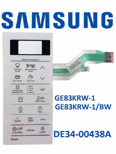 картинка Samsung DE34-00438A сенсорная панель управления для микроволновой печи (СВЧ) GE83KRW-1/BW от магазина Интерком-НН