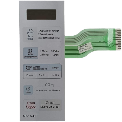 картинка LG MFM41874401 Панель управления, мембрана для микроволновки MS-1944JL серебристый, 11pin от магазина Интерком-НН фото 2