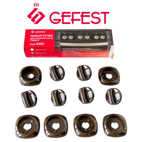 картинка Комплект ручек 6шт. 01043110 для газовой плиты Gefest 6500 цвет коричневый от магазина Интерком-НН фото 2