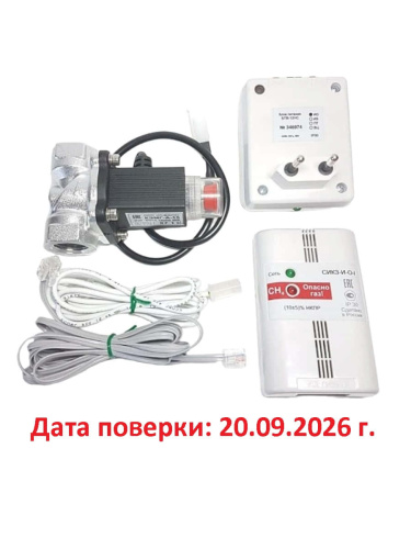 картинка СИКЗ-25-И-О-1 Сигнализатор загазованности с электромагнитыным клапаном КЭМГ-А-25 от магазина Интерком-НН