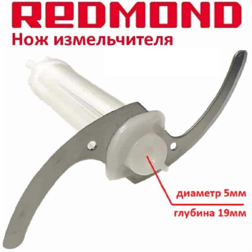 изображение Redmond RHB-2938-NIZ нож измельчителя для блендера RHB-2938 магазин Компании Интерком-НН фото 4 картинка Redmond RHB-2938-NIZ нож измельчителя для блендера RHB-2938 от магазина Интерком-НН фото 4