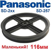 картинка Panasonic ADF05R1401 (ASD152-101-K) шкив 116мм для хлебопечки SD-253, SD-254, SD-255, SD-256, SD-257 от магазина Интерком-НН