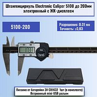 картинка Штангенциркуль Electronic Caliper 5100 до 200мм электронный с ЖК-дисплеем, нержавеющая сталь от магазина Интерком-НН
