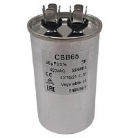 картинка Пусковой конденсатор CBB65 35мкф, 450 В для кондиционера в металлическом корпусе от магазина Интерком-НН