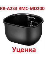 картинка Redmond RB-A233 Уценка чаша (кастрюля)  2,4 литра для мультиварки-скороварки RMC-MD200 от магазина Интерком-НН