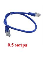 картинка Патч-корд UTP cat. 5e 0,5м (синий) неэкранированный, литой коннектор Technolink от магазина Интерком-НН