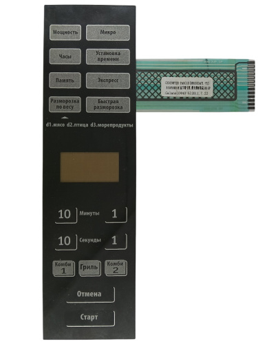 картинка GED208Y2H-PA0C1E (D80D20ALT-Y2) B15059R01B 0440-5 сенсорная панель управления для СВЧ Supra MWS-2031 от магазина Интерком-НН