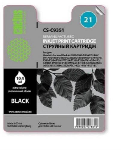 картинка Картридж CACTUS CS-C9351 для принтеров HP DJ 3920/3940/D1360/D1460/D1470/D1560/D2330/D2360/D2430 от магазина Интерком-НН фото 2