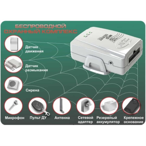 картинка ZONT Mega SX-300 беспроводная GSM-сигнализация с комбинированным видом связи (провод и радиоканал) от магазина Интерком-НН фото 3