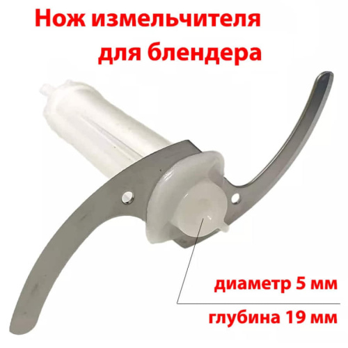картинка Vitek VT-3408VT-NIZ нож измельчителя для блендера VT-3408VT от магазина Интерком-НН фото 3