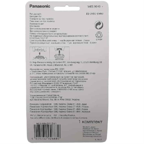 картинка Panasonic WES9040Y комплект нож и сеточка для электробритвы ES-LV6U, ES-LV9U от магазина Интерком-НН фото 2