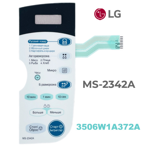изображение LG 3506W1A372A, H1A372 Сенсорная панель управления СВЧ печи MS-2342A магазин Компании Интерком-НН картинка LG 3506W1A372A, H1A372 Сенсорная панель управления СВЧ печи MS-2342A от магазина Интерком-НН