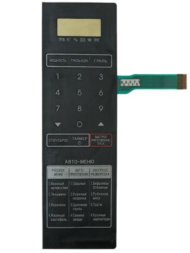 картинка 1314-23 сенсорная панель микроволновой печи (СВЧ) Sharp R-6571 LSB черный от магазина Интерком-НН