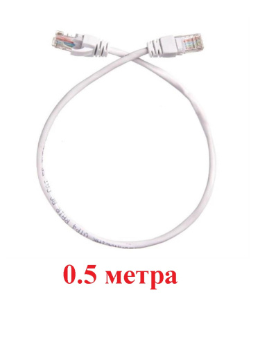 картинка Патч-корд UTP cat. 5e 0,5м ВС, LSZH (белый) неэкранированный, литой коннектор Technolink от магазина Интерком-НН