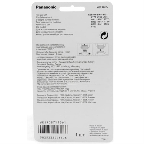 картинка Panasonic WES9087Y Сетка для бритвы ES8109, 8103, 8101, ES-SL41, ES-GA21, ES-LT31, 71, ES-RT33, 53 от магазина Интерком-НН фото 2