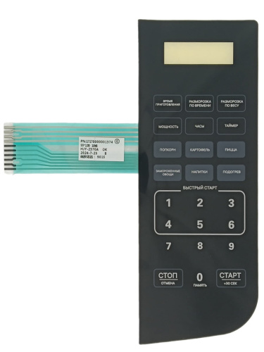 картинка 17170000001374 HJY-2370A Сенсорная панель для микроволновой СВЧ печи RAZZ BYS-1297 от магазина Интерком-НН