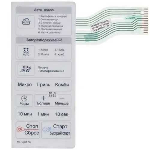 картинка LG MFM56875501 Сенсорная панель управления СВЧ MH-6047G белая от магазина Интерком-НН