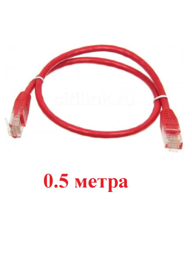 картинка Патч-корд UTP cat. 5e 0,5м (красный) неэкранированный, литой коннектор от магазина Интерком-НН
