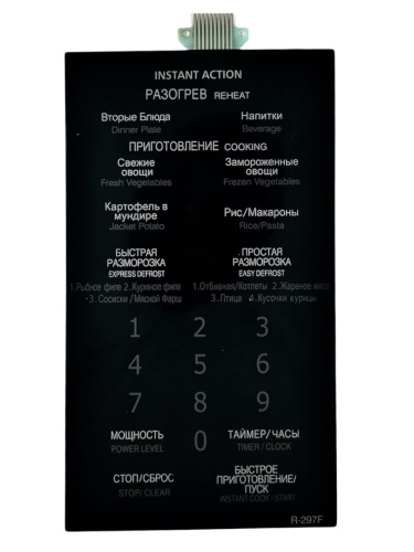 картинка Sharp R-297F-SP сенсорная панель микроволновой печи (СВЧ) R-297F от магазина Интерком-НН фото 3