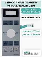 картинка Сенсорная панель для микроволновой печи Panasonic NN-GD366M (F630Y8H10SZP) серебристый на русском от магазина Интерком-НН