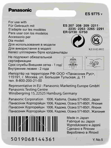 картинка Panasonic WES9775Y сеточка для электобритвы ER-GK40 от магазина Интерком-НН фото 2