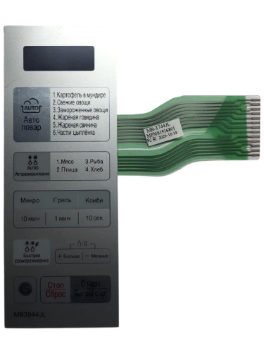 картинка LG MFM61916801 Сенсорная панель управления СВЧ MB-3744JL, MB3944JL серебристый, 13pin от магазина Интерком-НН фото 4