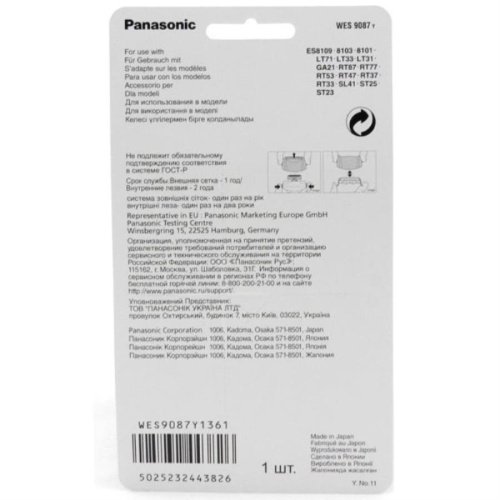 картинка Panasonic WES9087Y1361 Сетка для бритвы ES8109, 8103, 8101, ES-SL41, ES-GA21, ES-LT31, 71, RT33, 53 от магазина Интерком-НН фото 3