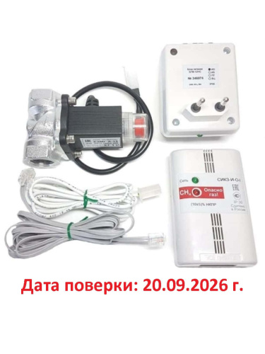 картинка СИКЗ-15-И-О-1 Сигнализатор загазованности с электромагнитным клапаном КЭМГ-А-15 от магазина Интерком-НН