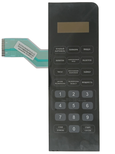 картинка 0830-19 Сенсорная панель для микроволновой СВЧ печи JVC JK-MW360S, JK-MW370S, JK-MW367S, 372S от магазина Интерком-НН