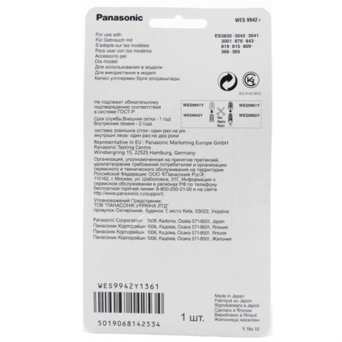 картинка Panasonic WES9942Y (WES9942Y1361) Нож для электробритвы ES 3001, 3041, 3042, 3830, 365, 366, 809, .. от магазина Интерком-НН фото 2