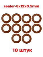 картинка Шайбы (прокладки) 8х12х0.5мм термостойкие изоляционные (10шт) от магазина Интерком-НН