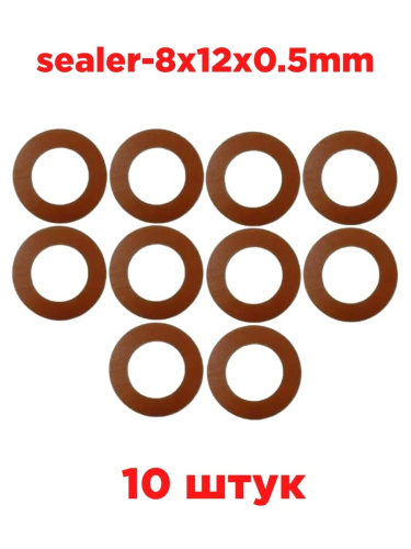 картинка Шайбы (прокладки) 8х12х0.5мм термостойкие изоляционные (10шт) от магазина Интерком-НН
