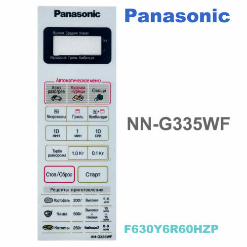картинка Panasonic F630Y6R60HZP Сенсорная панель на русском для СВЧ (микроволновой печи) NN-G335WF белый от магазина Интерком-НН фото 2