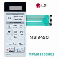 картинка LG MFM61853602 Сенсорная панель управления, мембрана для микроволновой СВЧ печи MS1949G от магазина Интерком-НН