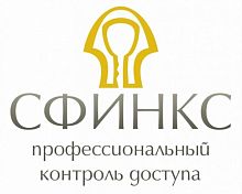 картинка Sphinx ПО "Автопарк" дополнительный модуль  от магазина Интерком-НН