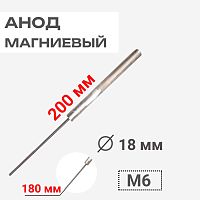 картинка Thermowatt 100402 Анод магниевый 200D18+180M6 для водонагревателей от магазина Интерком-НН