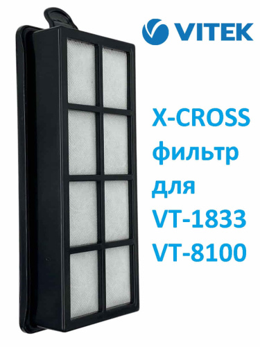 картинка Vitek VT-8100-XCRF фильтр X-CROSS в сборе для пылесоса VT-8100 от магазина Интерком-НН