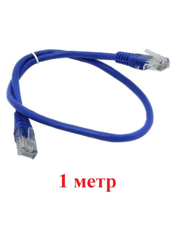 картинка Патч-корд UTP cat. 5e 1м (синий) неэкранированный, литой коннектор  от магазина Интерком-НН