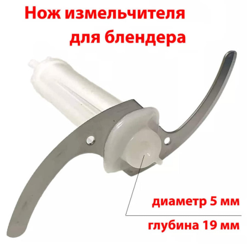 изображение Vitek VT-3405PR-NIZ нож измельчителя для блендера VT-3405PR магазин Компании Интерком-НН фото 3 картинка Vitek VT-3405PR-NIZ нож измельчителя для блендера VT-3405PR от магазина Интерком-НН фото 3