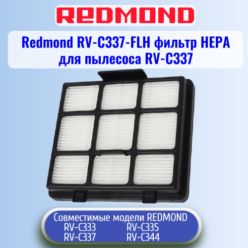 картинка Redmond RV-C337-FLH фильтр НЕРА для пылесоса RV-C337 от магазина Интерком-НН