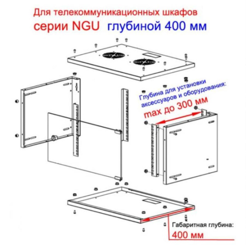 изображение Шкаф настенный 19",6U, 525x400x325 (ШxГxВ) разобранный, серый Netko магазин Компании Интерком-НН картинка Шкаф настенный 19", 6U, (525x400x325) разобранный, серый Netko от магазина Интерком-НН