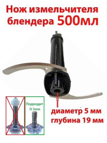 картинка Нож измельчителя 90мм тип-2. цвет черный для блендера Polaris, Vitek от магазина Интерком-НН фото 2