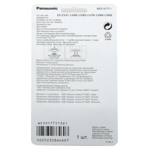 изображение Panasonic WES9177Y (WES9179Y) Сеточка для электробритв ES-LV6Q, ES-LV9Q, ES-CV51 магазин Компании Интерком-НН фото 2 картинка Panasonic WES9177Y (WES9179Y) Сеточка для электробритв ES-LV6Q, ES-LV9Q, ES-CV51 от магазина Интерком-НН фото 2