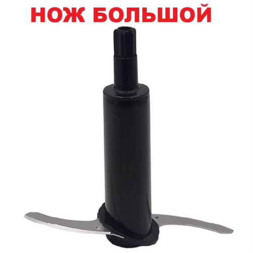 картинка Redmond RHB-2976-NIZB нож измельчителя большой (черный) для блендера RHB-2976  от магазина Интерком-НН