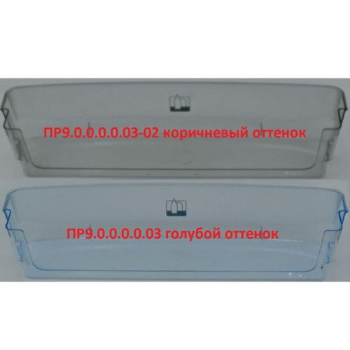 картинка Pozis 0002532 (ПР9.0.0.0.0.03) Балкон (барьер-полка) высокая, овальные крепления для холодильника  от магазина Интерком-НН фото 2