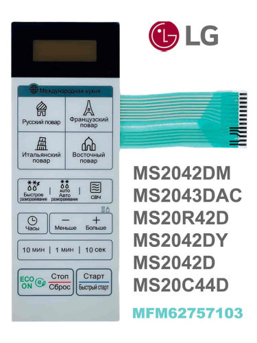 картинка LG MFM62977103 Сенсорная панель управления СВЧ MS2042DB черный от магазина Интерком-НН фото 3